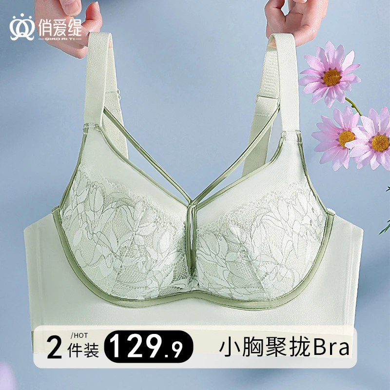 俏爱缇2023爆款性感之谜黑科技健康遇水变人参蕾丝花边养护内衣