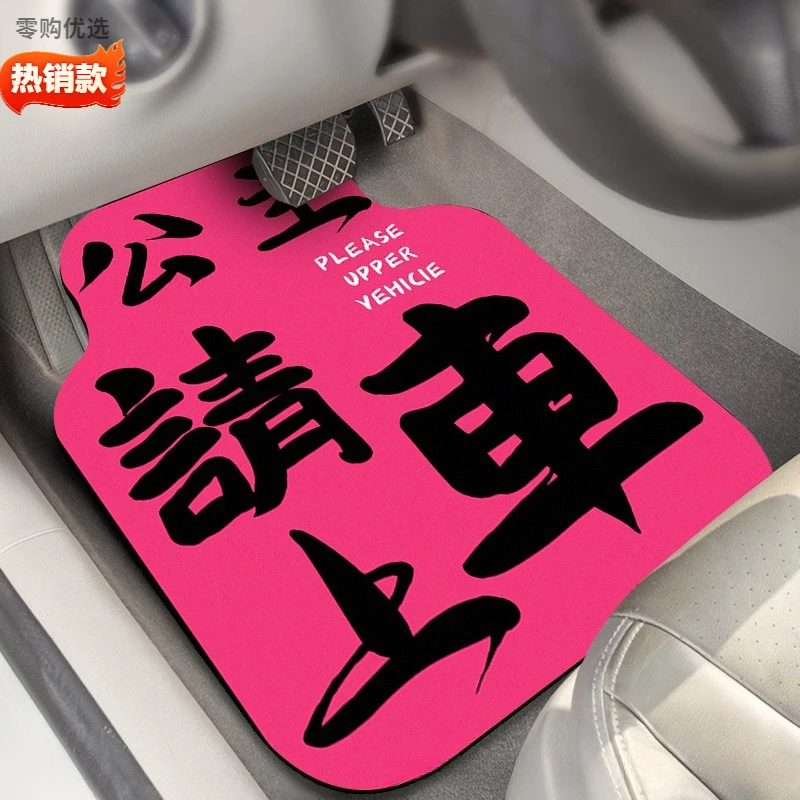 汽车脚垫主驾驶车内通用脚踏垫子防脏易清洗保护爱车可拆解脚踏垫