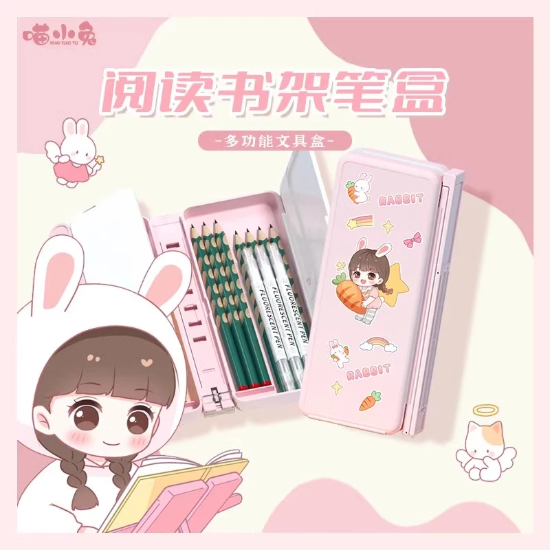 喵小兔阅读书架文具盒学生阅读设计一体式支架收纳便携折叠笔盒