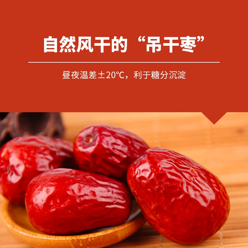 新疆和田精选骏枣500g/袋【3袋】