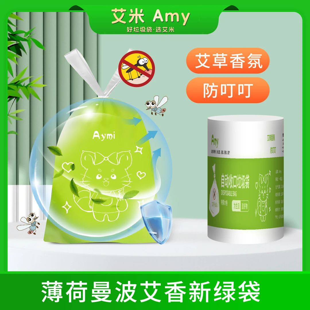 【拍100送100】艾米驱蚊防虫印花超大卷抽绳客厅家用香氛便携办公室