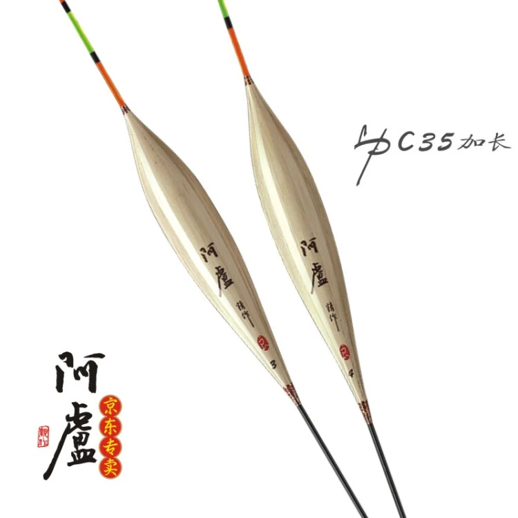 阿卢浮漂C35鲤鱼漂加粗尾醒目大物70cm黑坑水库青鱼翘嘴芦苇浮标