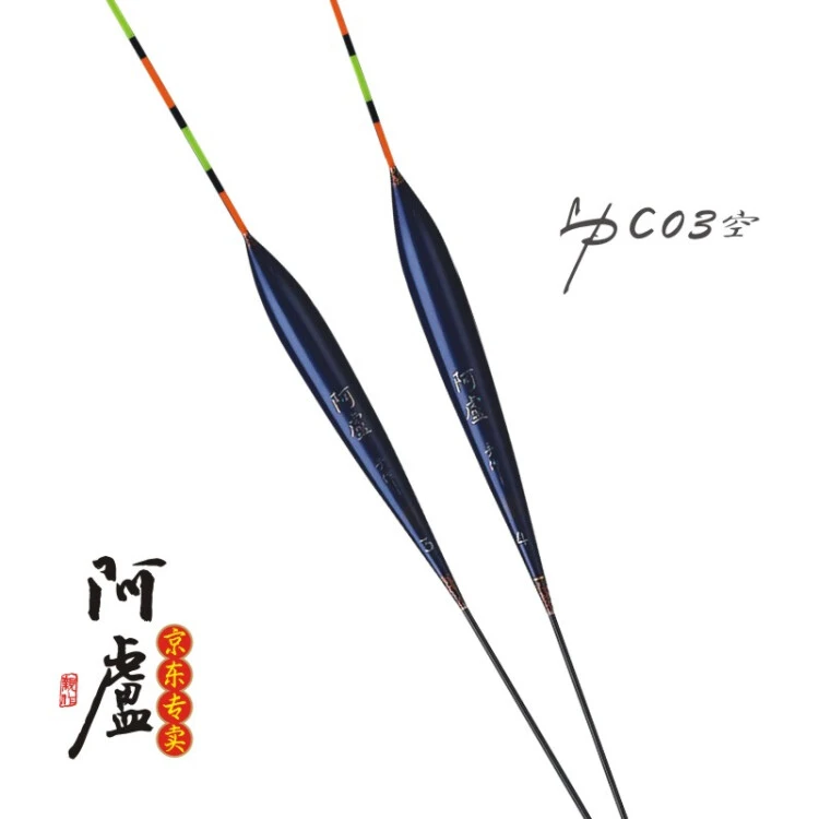阿卢浮漂C03空心软尾鲫鱼鲤鱼漂黑坑野钓钓鱼漂鱼浮标高亮尾浮标