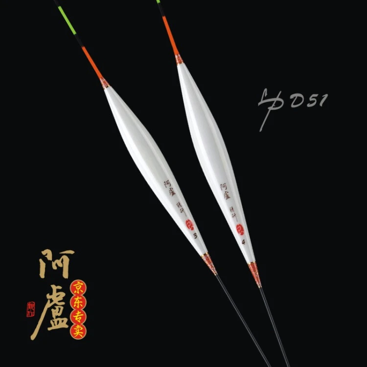 阿卢浮漂D51高灵敏鲫鱼漂细尾醒目黑坑野钓孔雀羽漂临底接口浮标