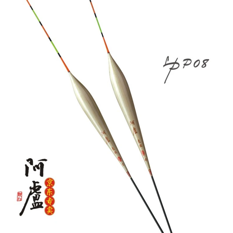 阿卢浮漂p08浅水鲫鱼漂水皮漂冰钓醒目短尾鱼漂表层细尾芦苇浮标