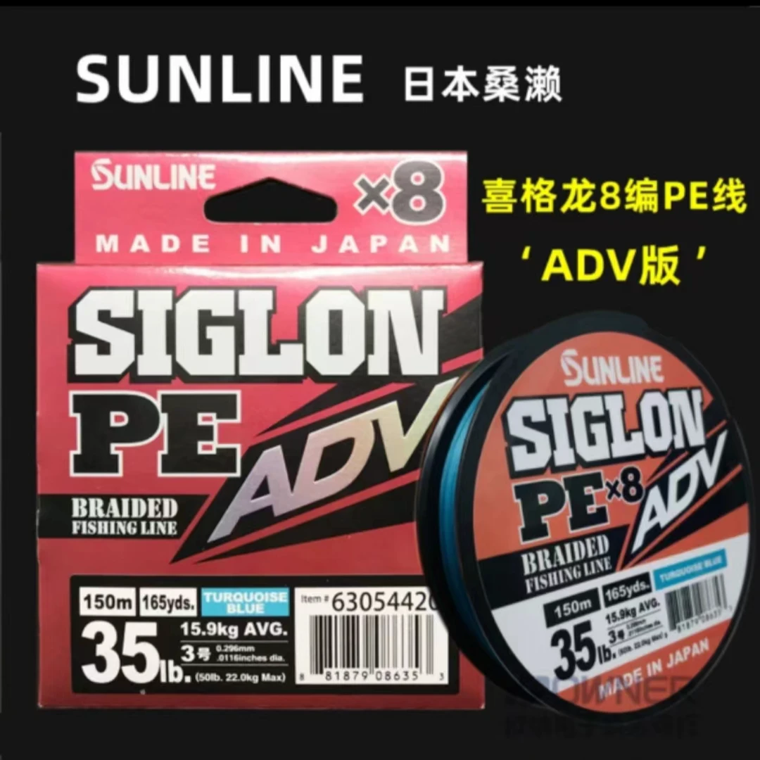 SUNLINE日本桑濑喜格龙ADV版8编进口PE线蓝色路亚远投水滴轮线