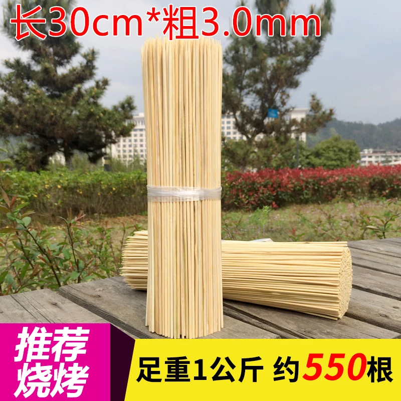 一次性烧烤竹签30cm*3.0mm羊肉串烤串串香烤肉竹签子工具用品配件