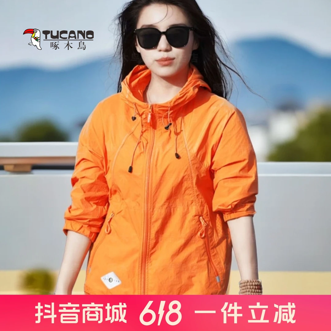 TUCANO/啄木鳥透气速干防晒衣2024夏季新款防紫外线薄款防曬服