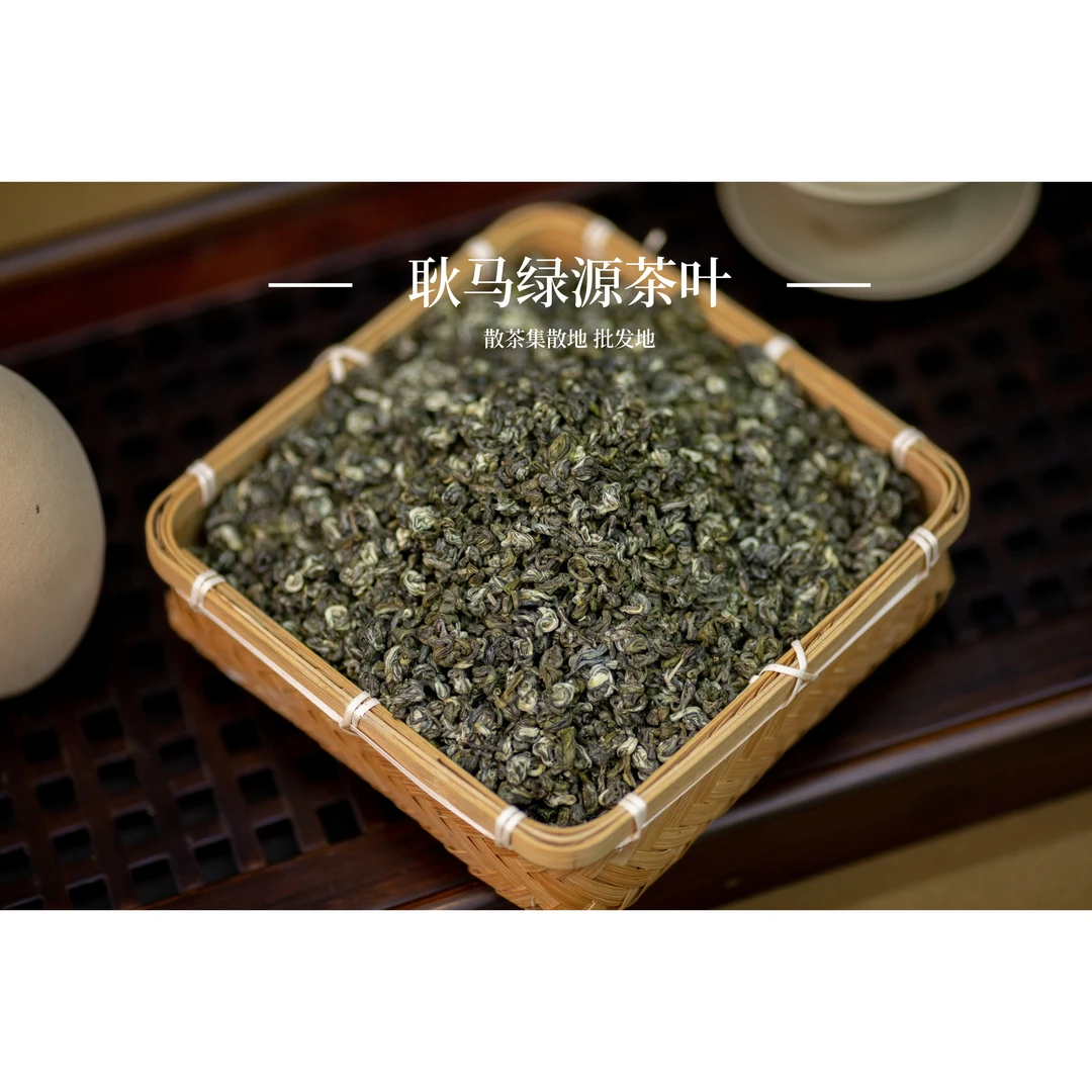 【云南碧螺春】2024年云南临沧耿马碧螺春春茶浓香型碧螺春