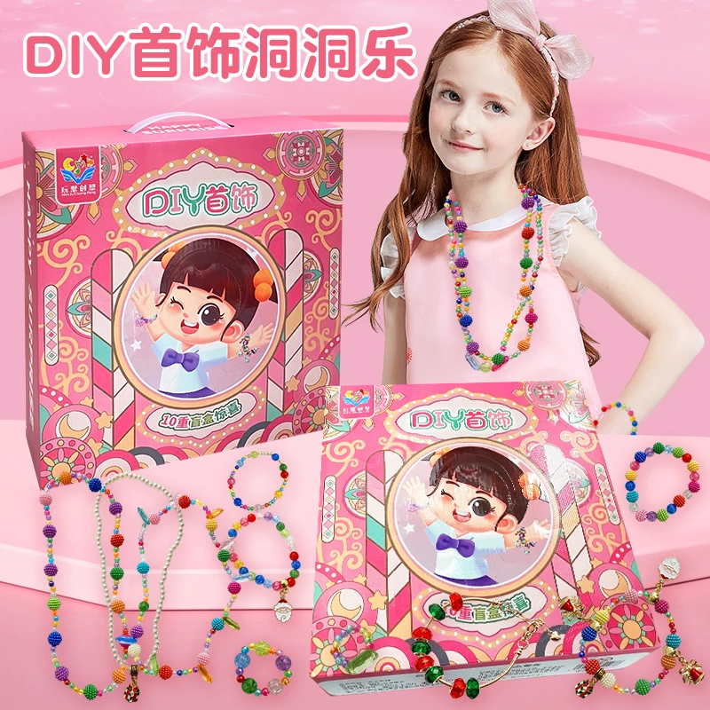 女孩大号洞洞乐可爱趣味戳戳乐生日礼物过家家儿童玩具惊喜盒子