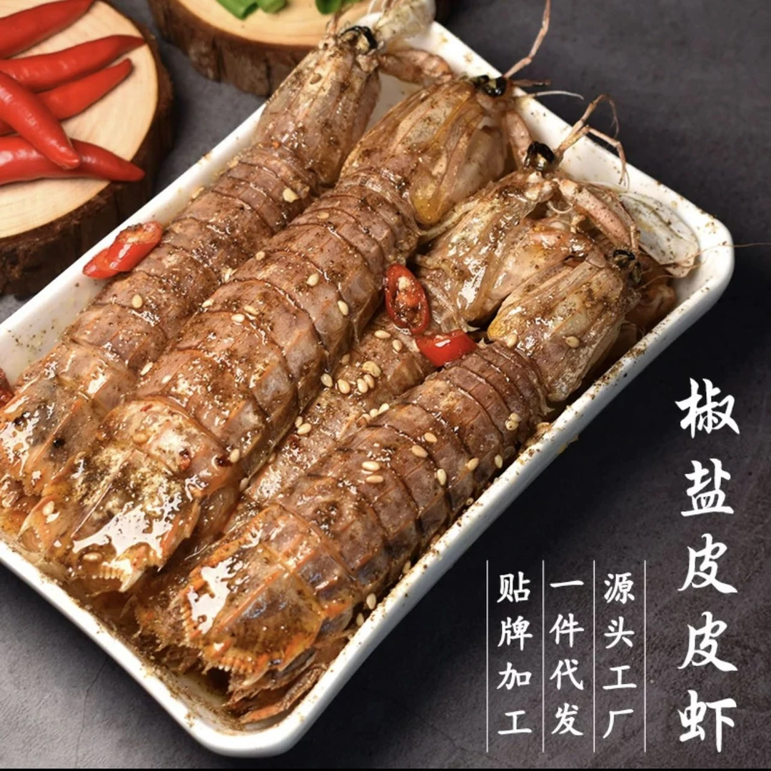 皮皮虾 一盒150克 8-10个 椒盐皮皮虾