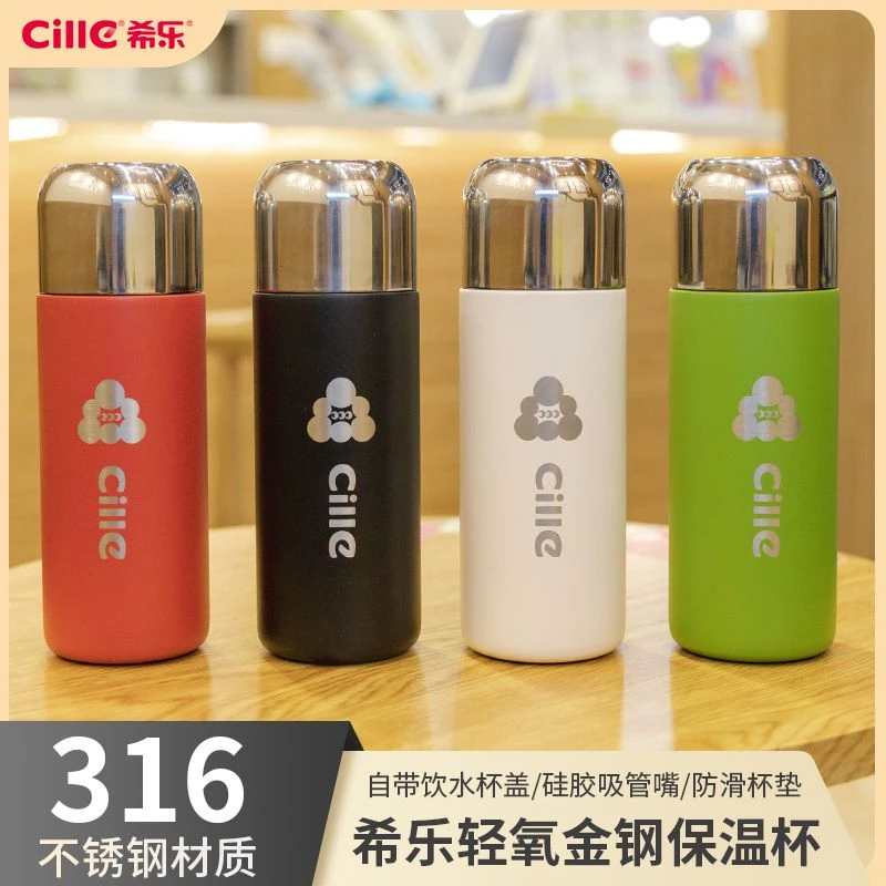 希乐316不锈钢保温杯男女随手水杯学生儿童上学小巧便携吸管杯子