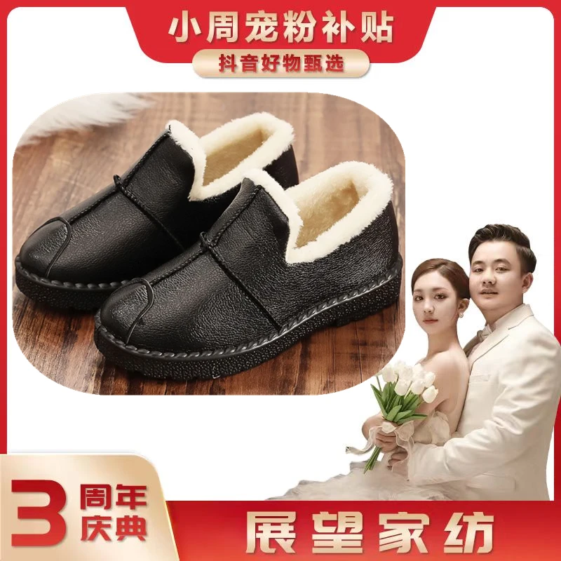 【小周宠粉补贴】冬棉鞋PU皮老北京布鞋女加厚防水舒适皮鞋防滑软底