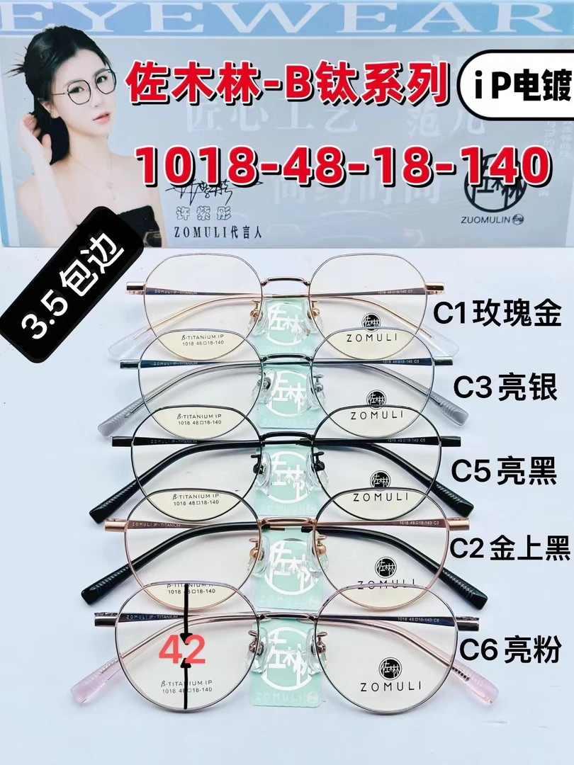 佐木林-β钛复古1018眼镜框深圳IP电镀工艺超轻多边形潮流框镜