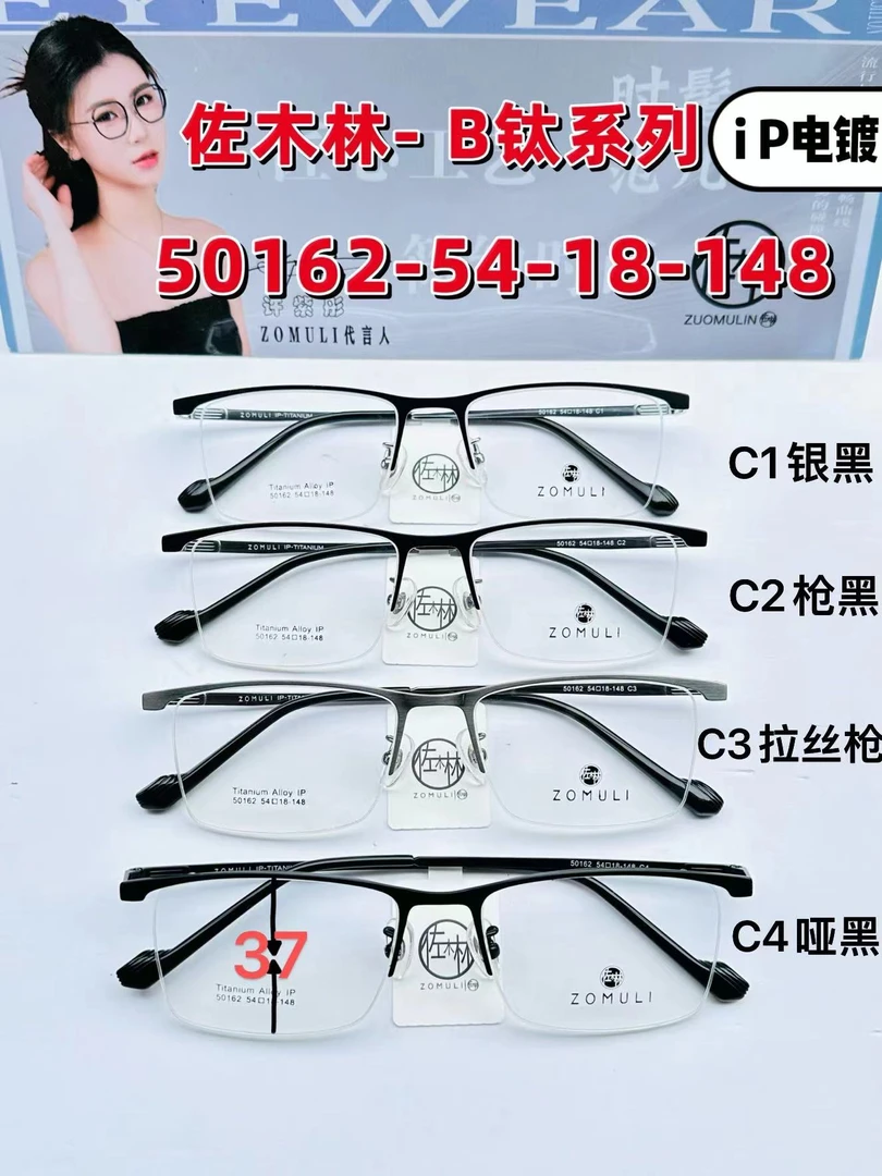 佐木林-β钛商务50162眼镜框素颜神器护目镜大镜架修脸显瘦
