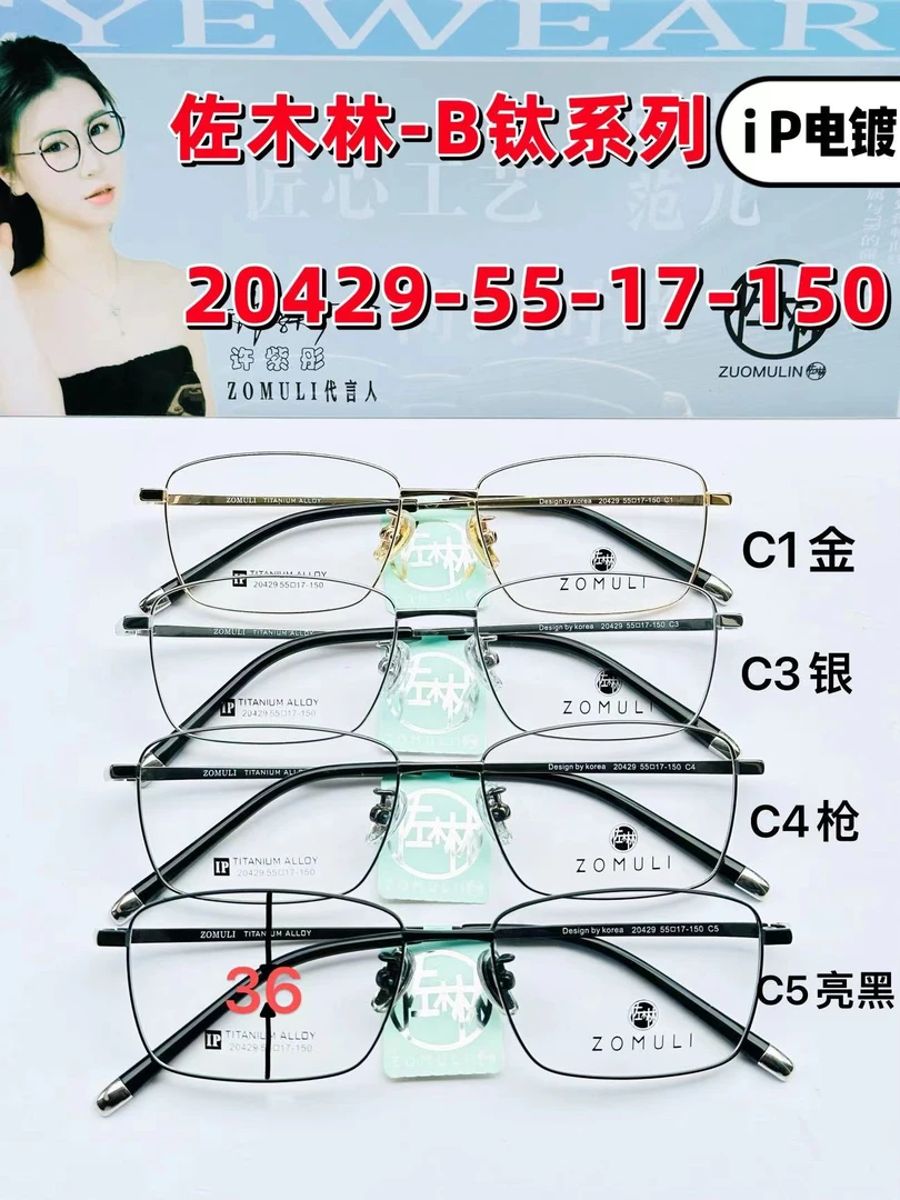 佐木林-β钛复古传统款20429眼镜框深圳IP电镀工艺超轻眼镜框