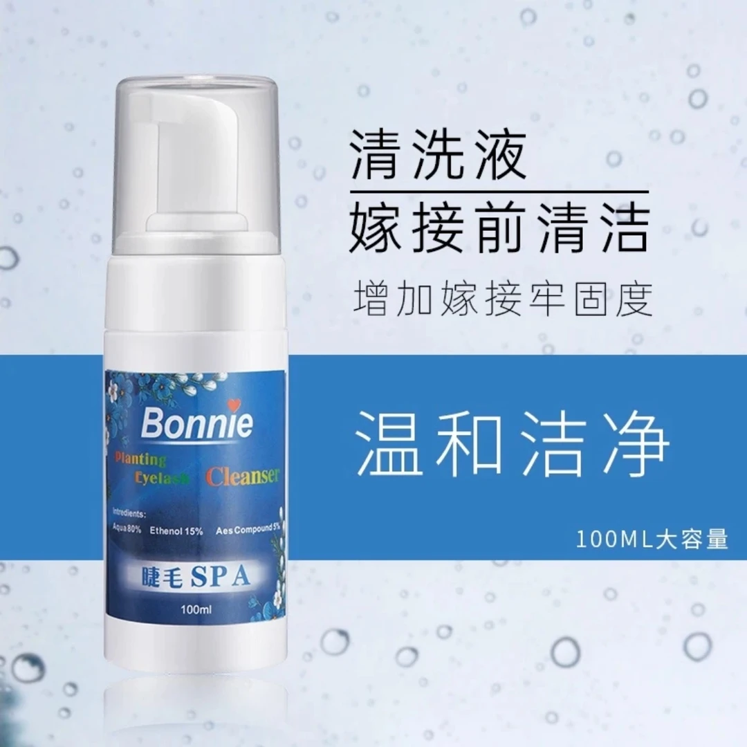 邦妮美睫清洁慕斯嫁接睫毛无刺激美睫去油脂 SPA清洗液泡泡沐美睫