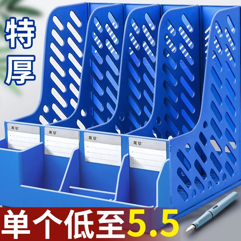 文件收纳盒文件架文件夹办公室用品文具大全a4四联桌面上书架立式