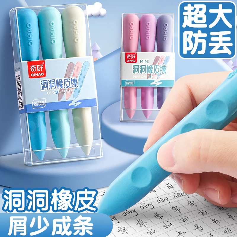 【精准擦拭】尖头粗头双头设计洞洞橡皮擦超大无屑擦的更干净省力