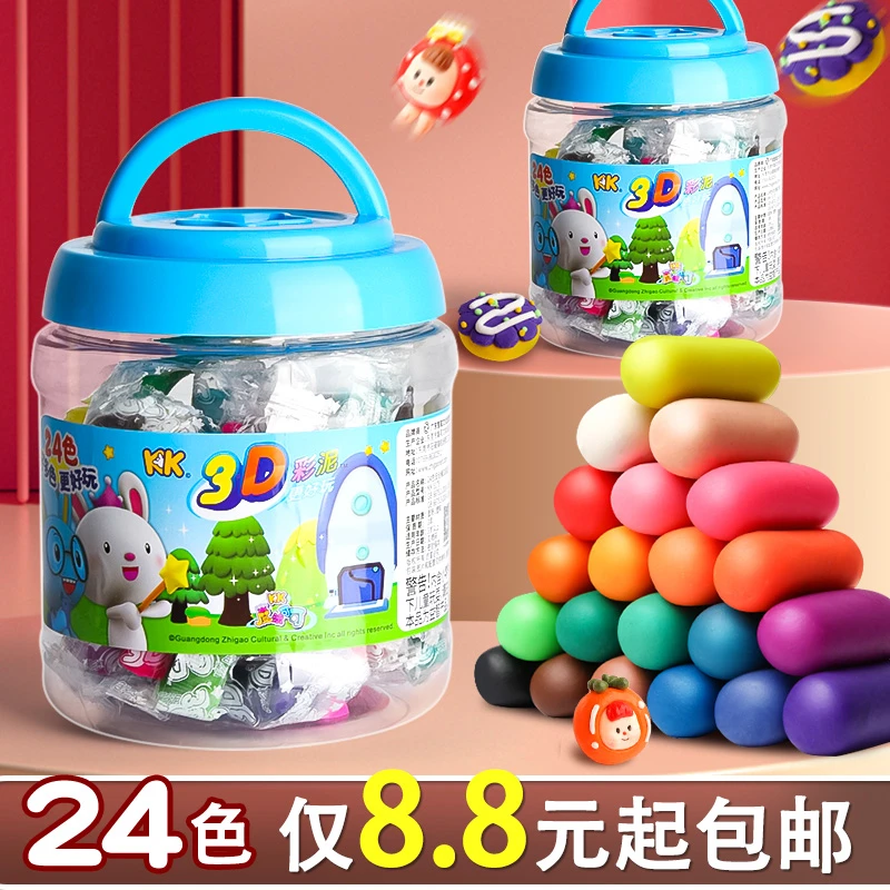 智高橡皮泥24色像皮泥彩泥儿童幼儿园diy材料包手工制作模具象皮