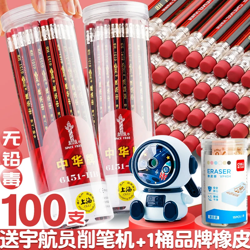 100支中华牌铅笔HB小学生一年级专用2比铅笔六角杆2b考试儿童初学