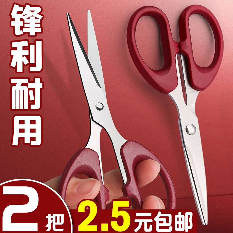 剪刀家用小号小剪子剪刀小型办公剪刀不锈钢厨房小手工剪刀美发剪