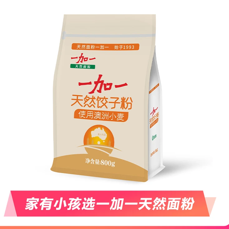 【品牌直发】一加一天然饺子粉800g*3袋  零添加剂精选澳洲小麦