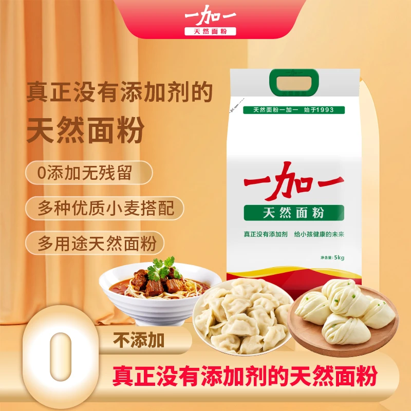 一加一5KG（老版）