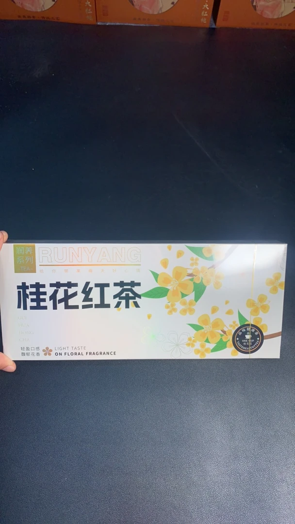 武夷岩茶 桂花红茶 条装