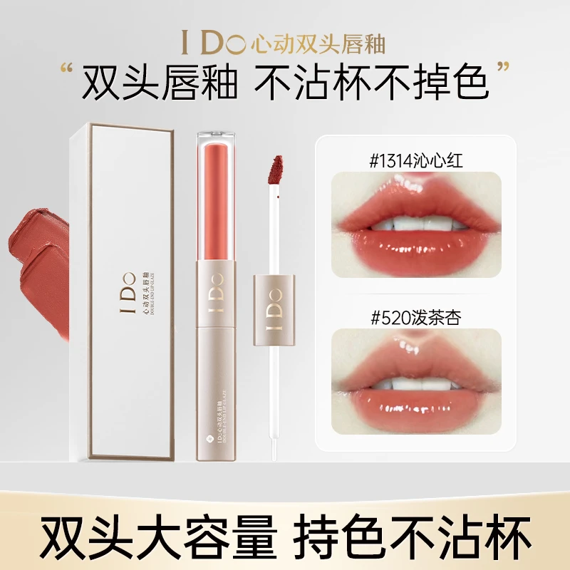 【郝晨年货节专属】I Do心动双头唇釉哑光清透不掉色不沾杯不易掉