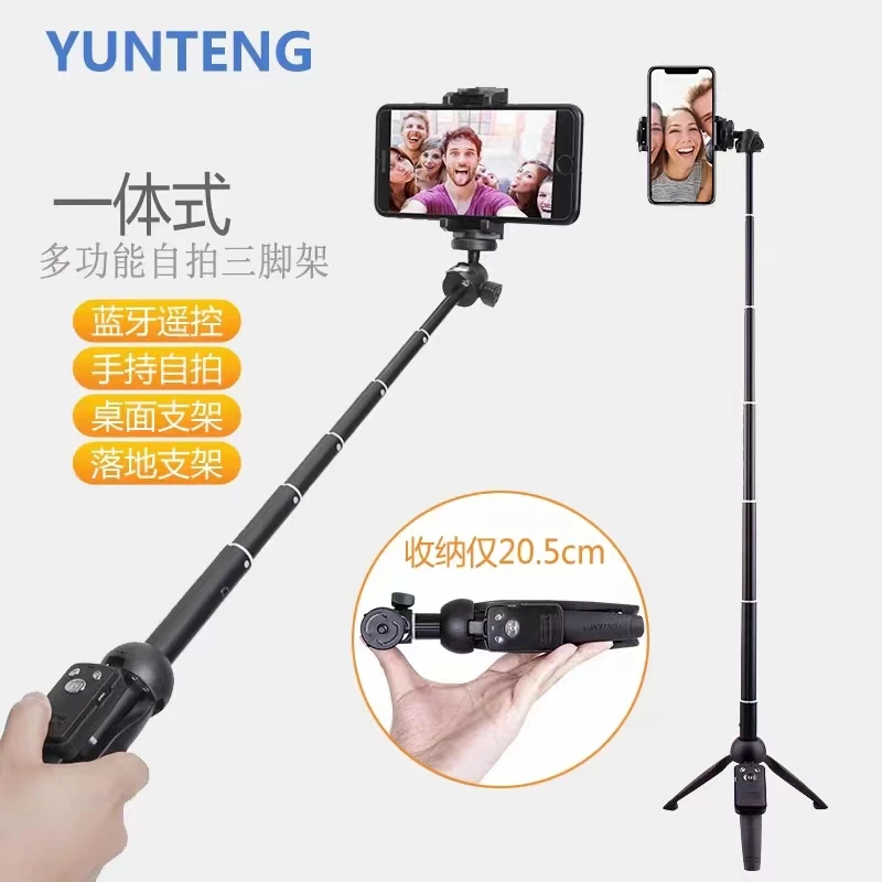 云腾9928N便携手机直播三脚架自拍杆户外蓝牙拍照支架防抖迷你