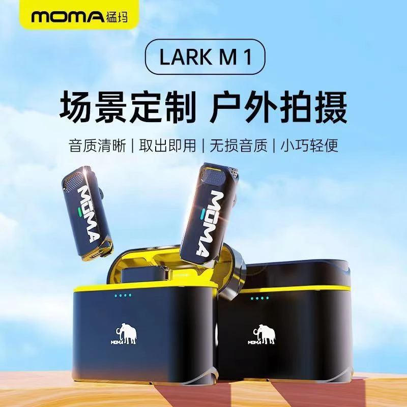 猛玛M1无线领夹麦小蜜蜂户外直播降噪麦克风安卓苹果无损录音收音
