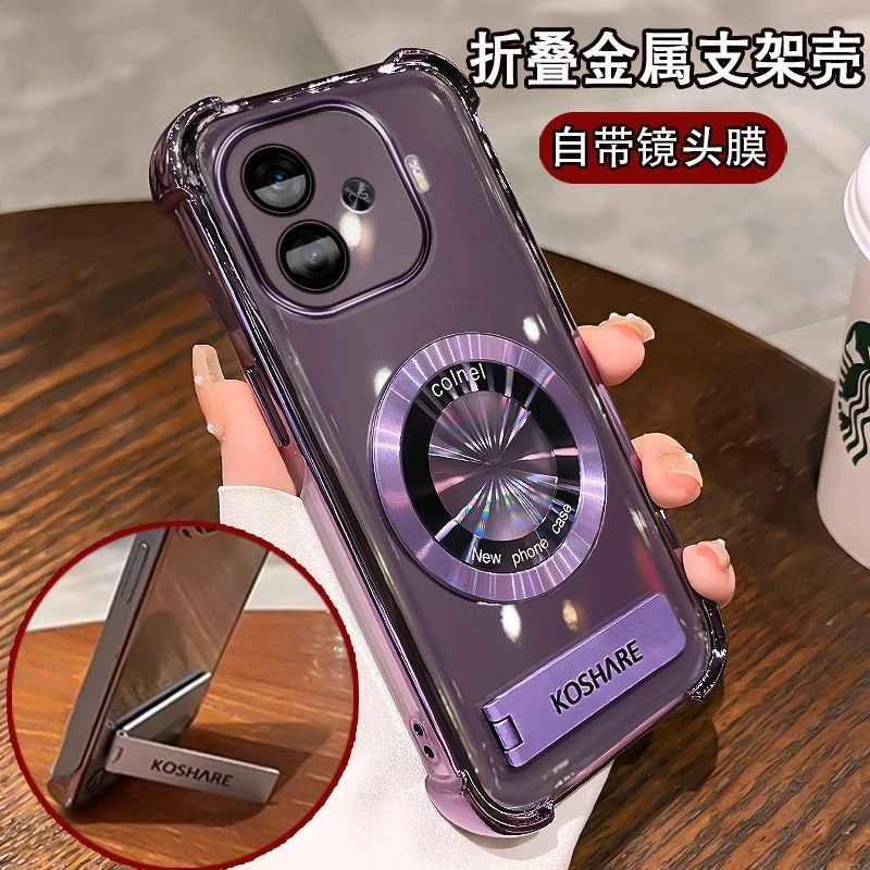 IQOOZ9turbo+手机壳磁吸iqooz9镜全包软壳Z9turbo+折叠支架外壳