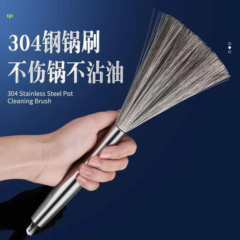 家用304不锈钢锅刷酒店厨房不伤锅清洁去污神器可挂式长柄钢丝刷