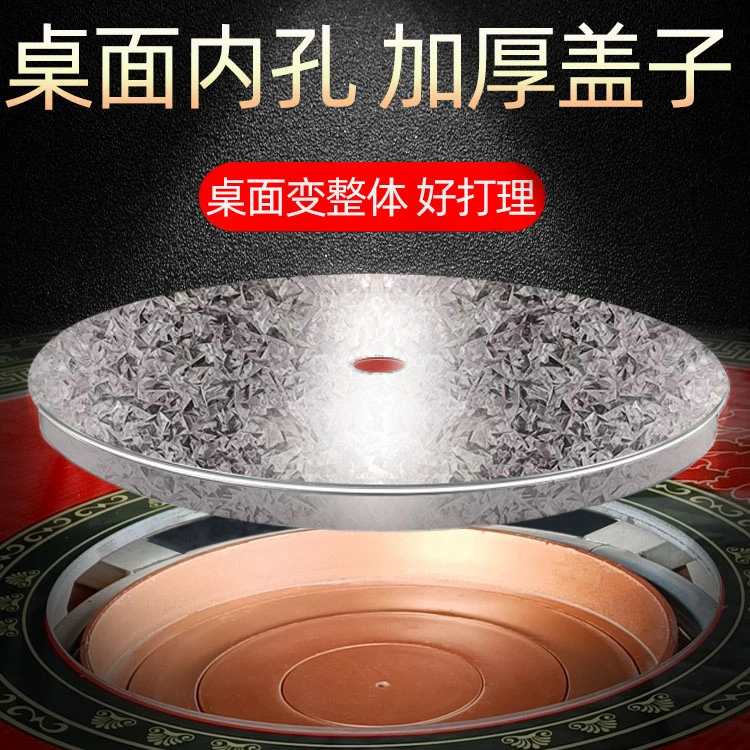 烤火炉火锅桌补洞盖实用园盖子圆盘子钢化玻璃不锈钢桌面使用方便