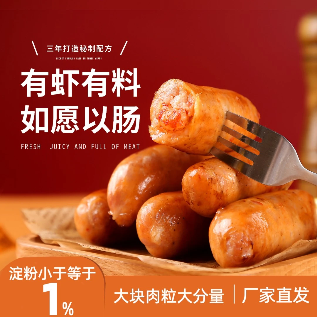 佳得佳龙虾肠墨鱼烤肠纯肉肠淀粉≤1%小龙虾蒜香风味纯肉肠一袋4根