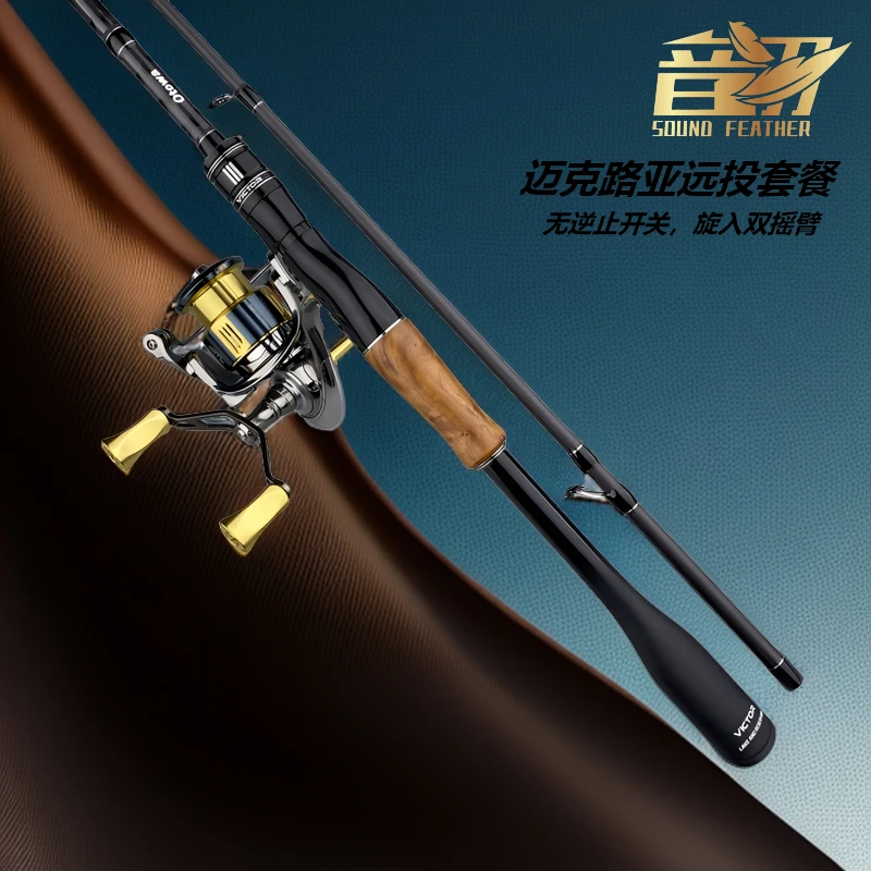 音羽迈克双摇臂旋入式无逆止远投路亚不支持试用配节只收运费（瑕）