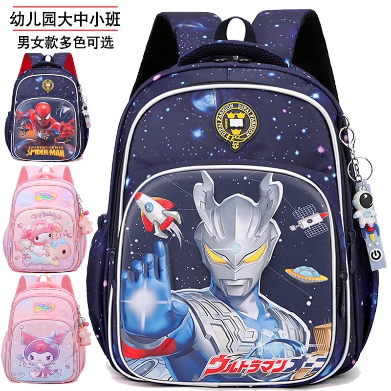 男孩奥特曼书包幼儿园小中大班卡通可爱库洛米双肩包女美乐蒂背包