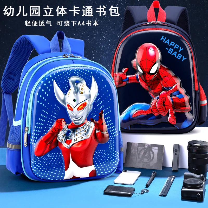 奥特曼书包男孩幼儿园小中大班卡通可爱防水护脊双肩包蜘蛛侠背包