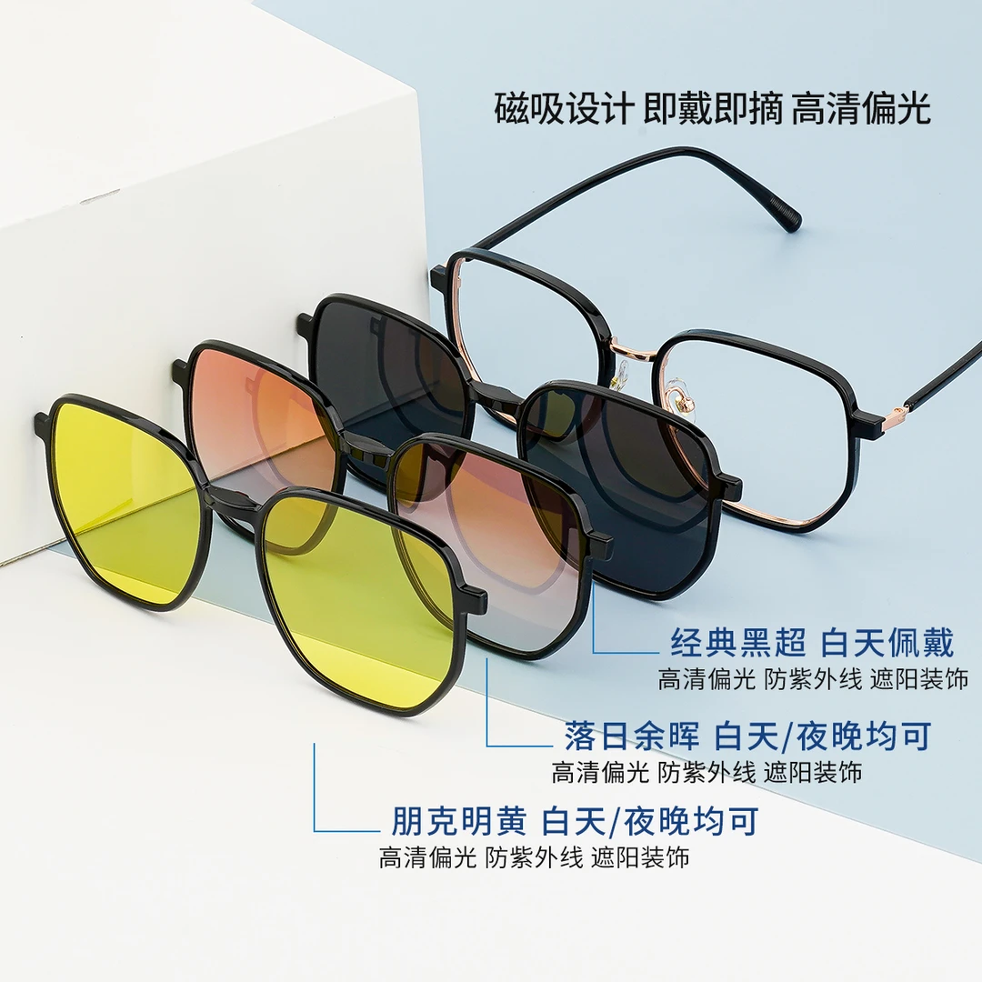 1006三合一偏光太阳镜磁吸套镜夹片可配近视防蓝光墨镜