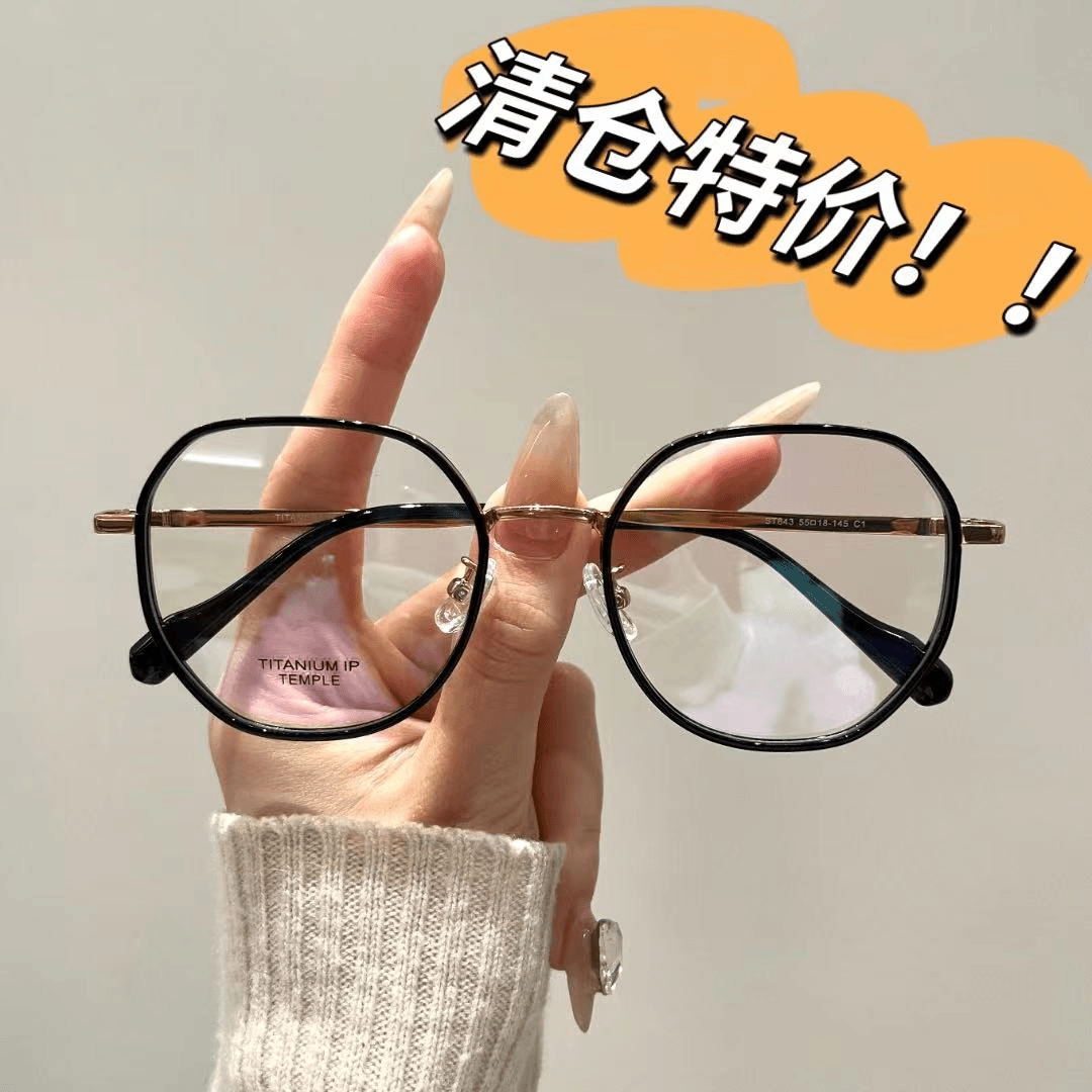【福利款】网红大框时尚潮流高度数可配度数超轻眼镜框新款