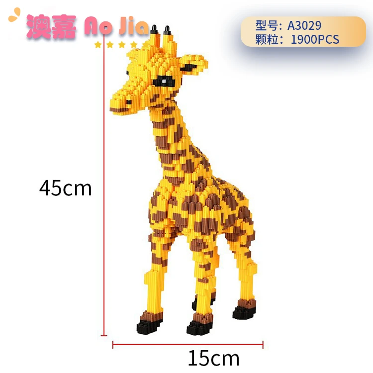 长颈鹿串联颗粒益智拼搭玩具送人送礼礼物