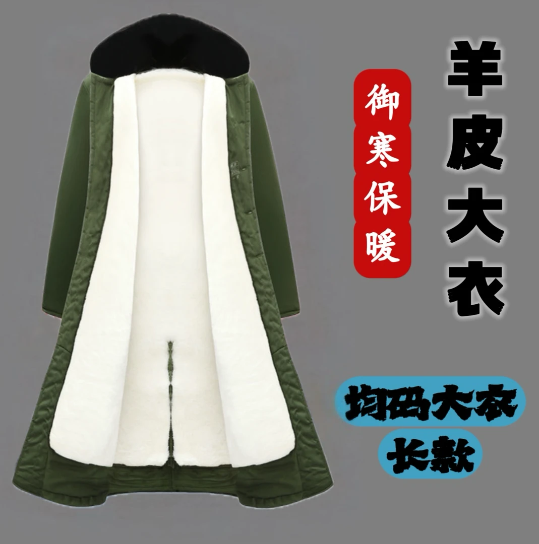 军大衣羊皮袄长款绿色保暖防寒皮毛一体户外冬季军大衣老式防风
