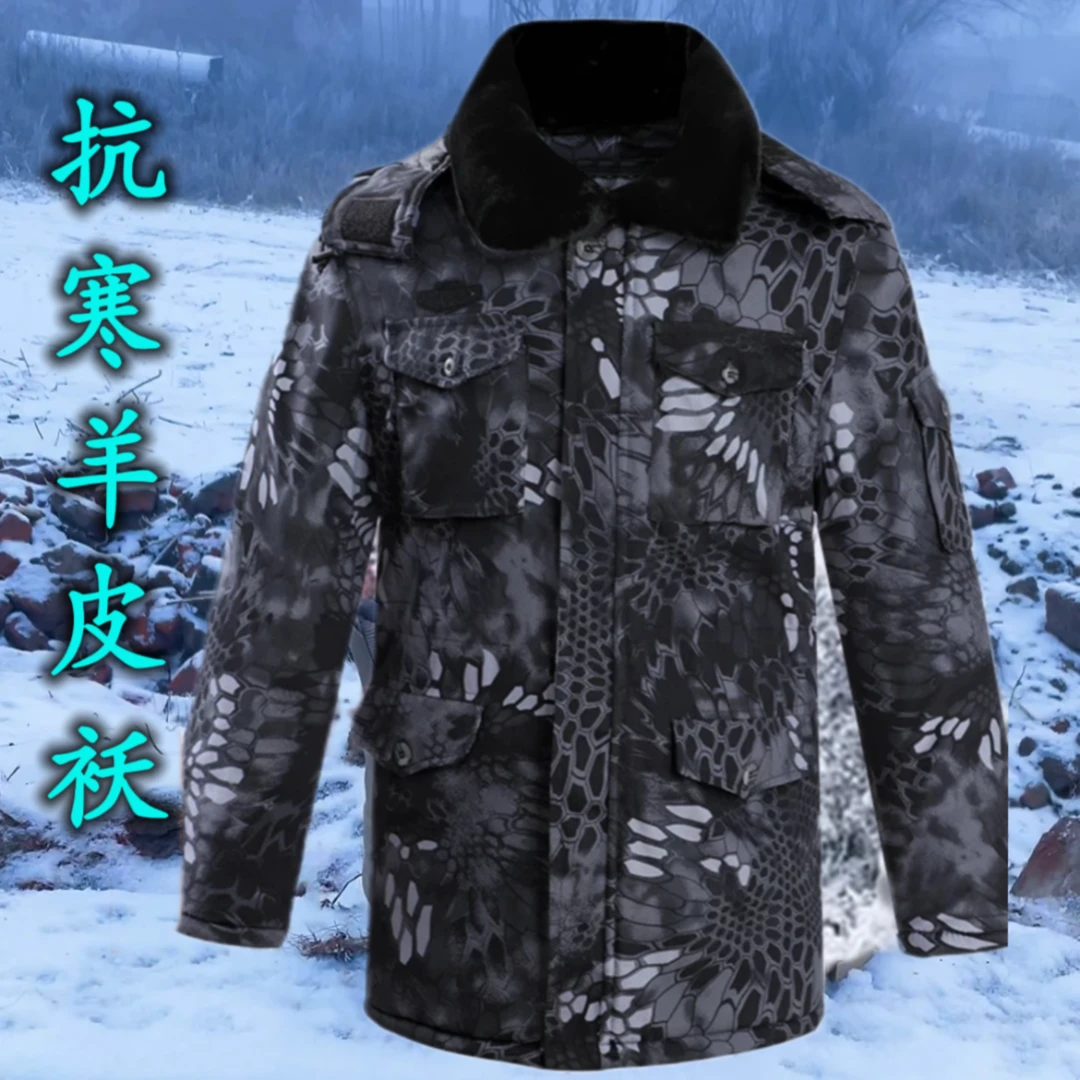 黑莽纹羊皮袄羊毛皮毛一体大衣迷彩加厚劳动户外防寒防寒保安