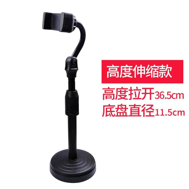【顺丰包邮】支架直播拍视频刷抖音上网课追剧通用款伸缩升降调节