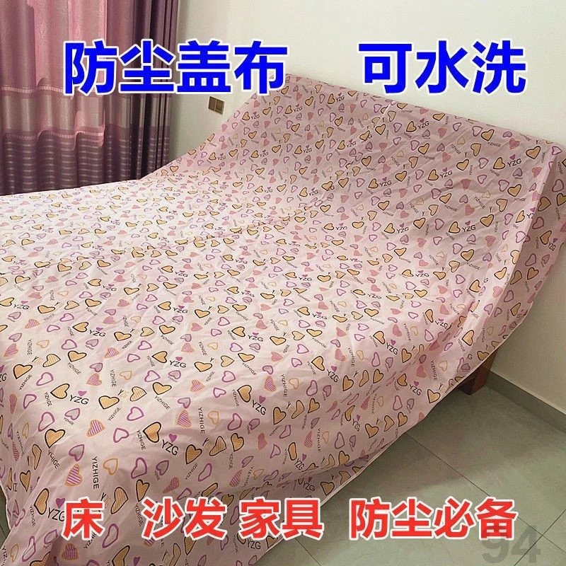 防尘罩盖布家具遮灰床防尘罩沙发遮盖背景装饰布装修防灰尘床罩