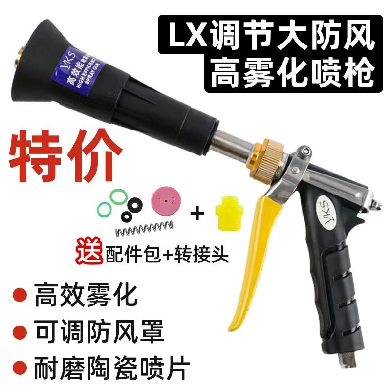 奥林高压雾化喷枪