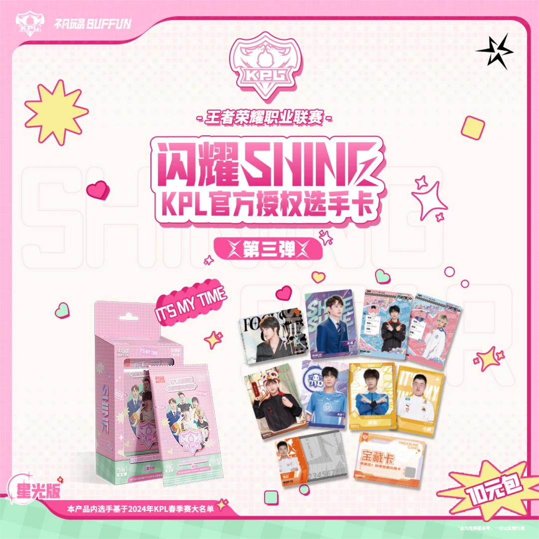【抓抓】不凡玩品《闪耀KPL》官方授权收藏卡KPL闪耀第三弹星光版小惜