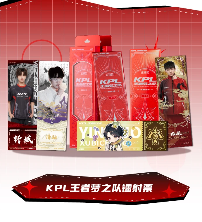 【叠叠】Playfully 正锋芒 2024KPL王者梦之队系列镭射票 万竞代拆