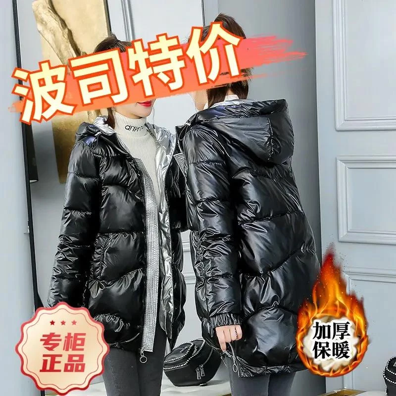 波司豋羽绒服免洗女士女款亮面韩版衣女士女款中长款季宽松加厚连